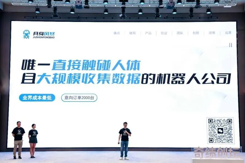 具身风暴机器人