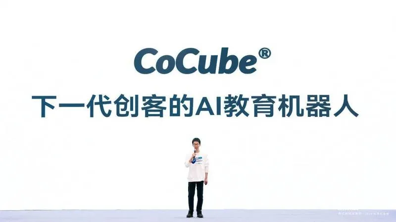 CoCube 桌面级 AI 教育机器人