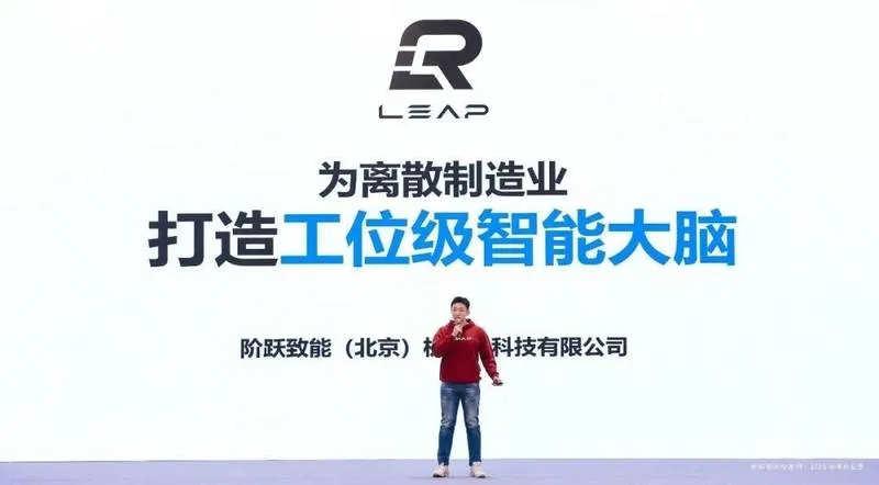 阶跃致能机器人