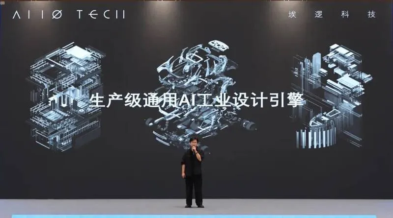 ALLO TECH埃逻科技