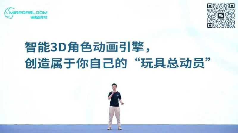 镜绽科技Mirrorbloom