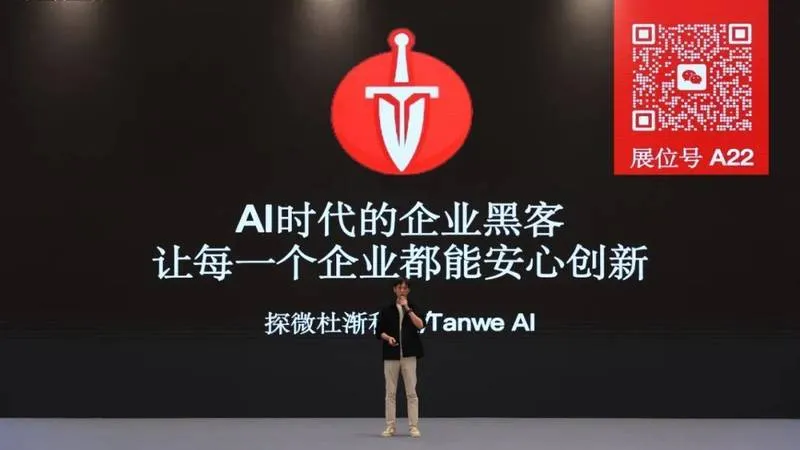 AI 黑客