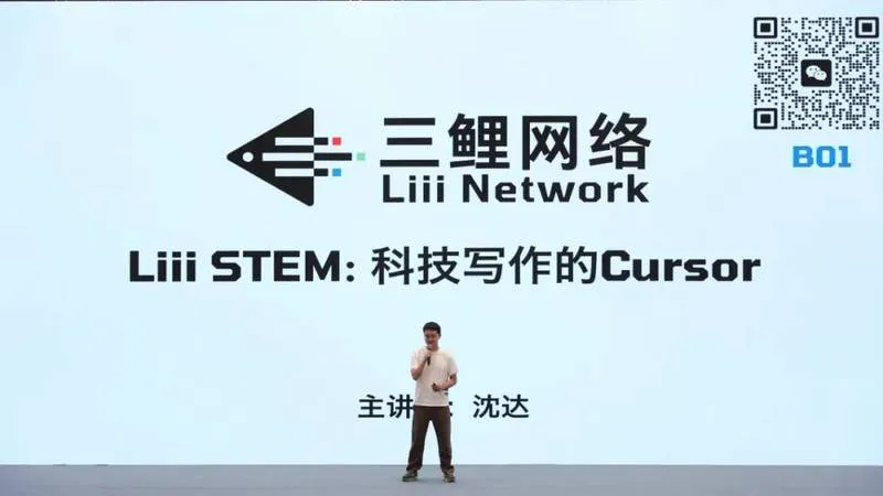 Liii STEM 三鲤理工套件