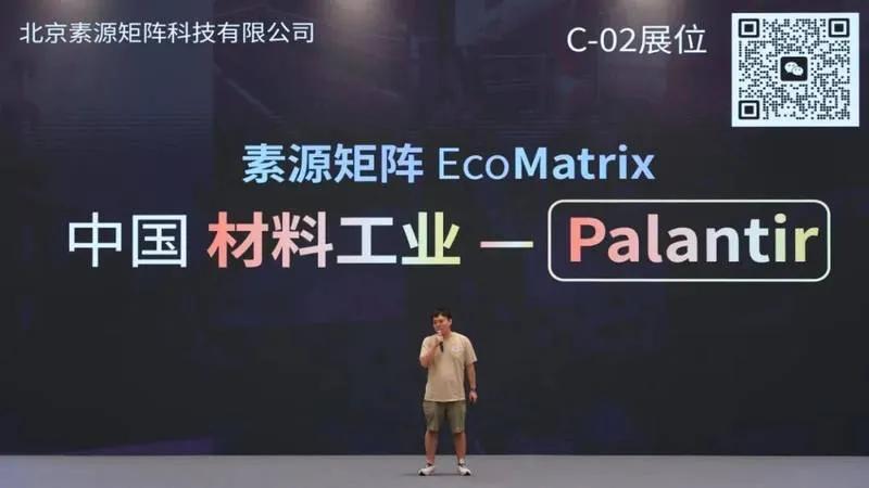 素源矩阵 EcoMatrix