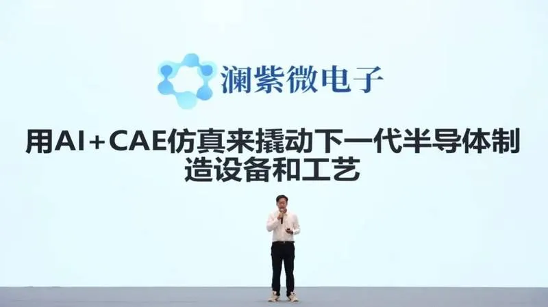 半导体工艺仿真软件