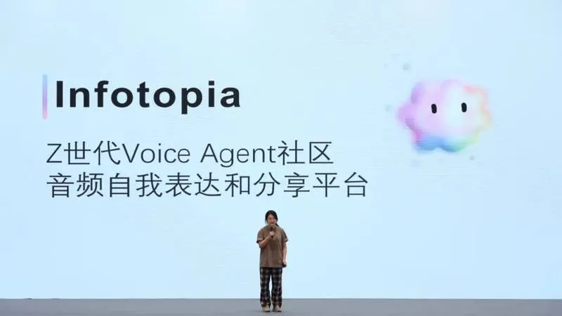 Infotopia (南腔北调)