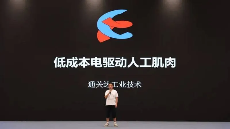 通关达工业技术