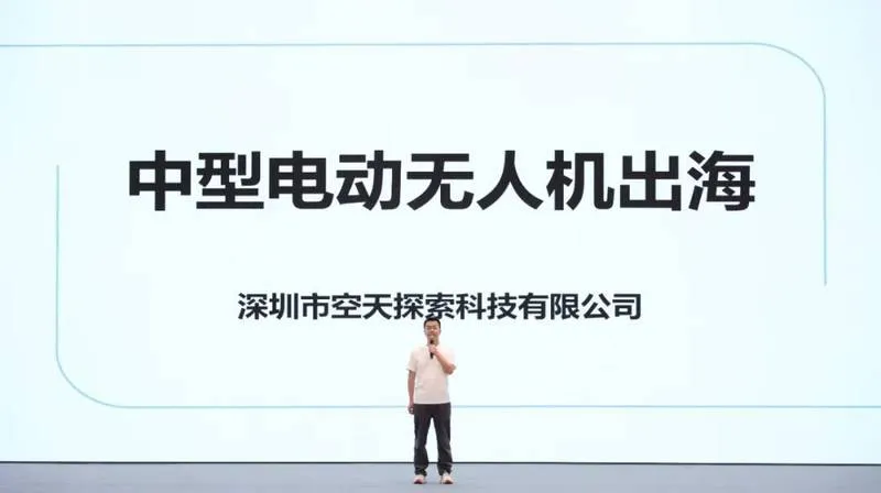 中型电动无人机